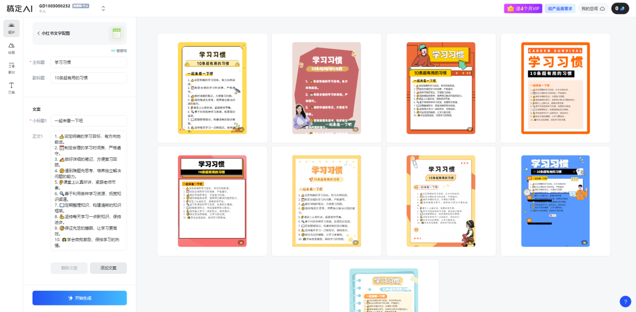 小红书虚拟资料引流术,日引300+创业粉,简单有效长期吸粉