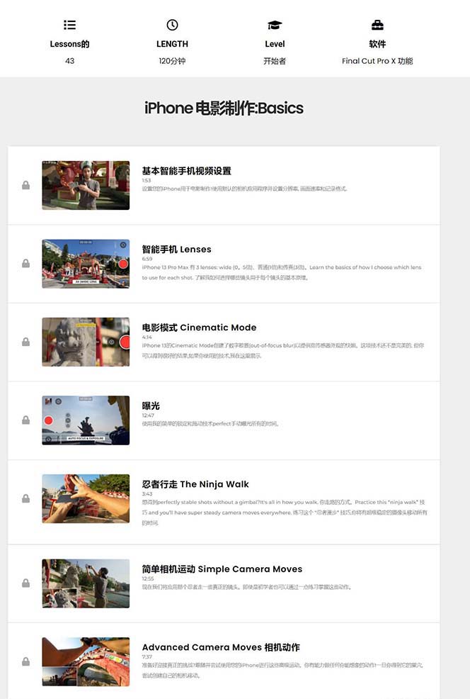 iPhone电影制作人:手机电影拍摄与视频剪辑全攻略