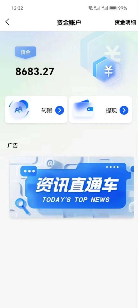 量化工具看广告 单工具收益15-100元 手机轻松操作