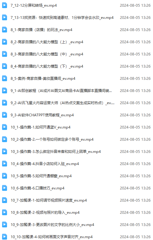 实体店老板获客特训营:认知、定位、文案、矩阵、直播、AI等72节课程