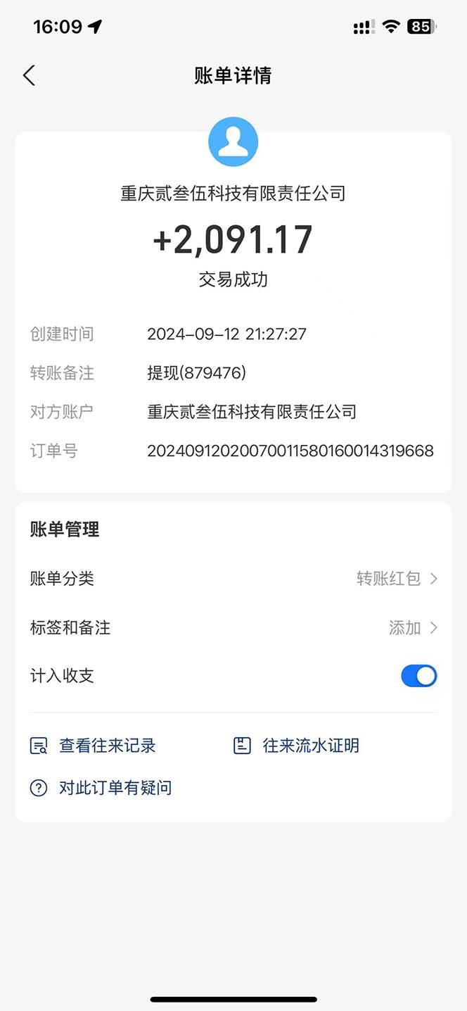 纯手工话费充值赚佣金,日赚200+长期稳定项目