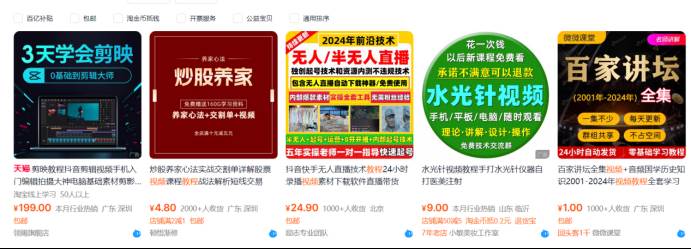 淘宝虚拟项目2025新策略:爆款矩阵与店矩阵实现月入5万