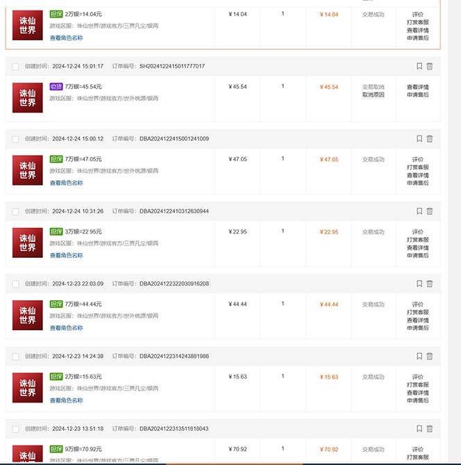 诛仙世界游戏搬砖红利期,收益高稳定操作简单