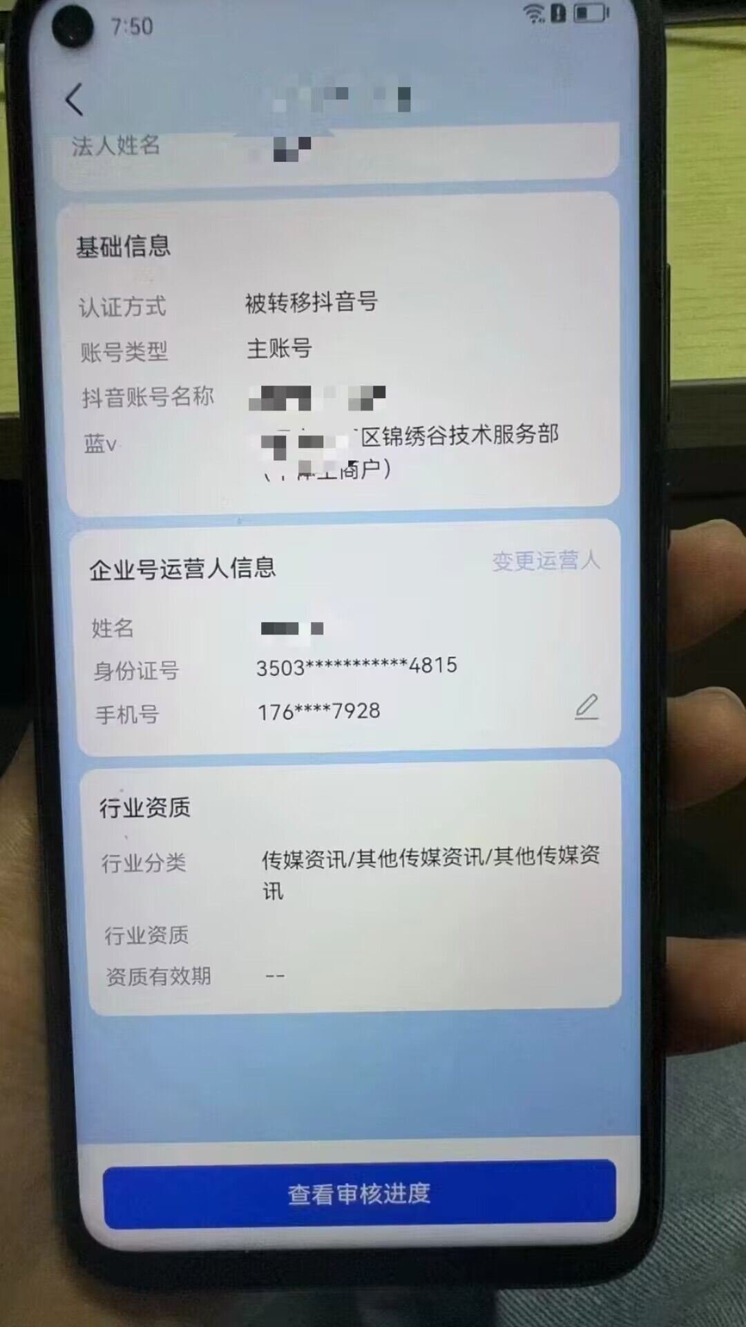 抖音实名与手机号解封技术,直播封禁快速释放方案