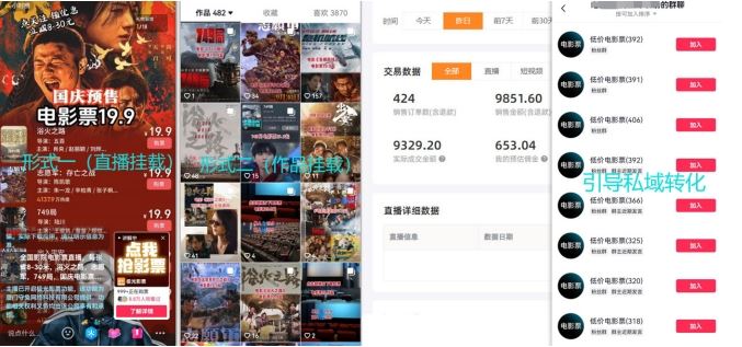 电影票小程序挂载与流量延伸策略揭秘