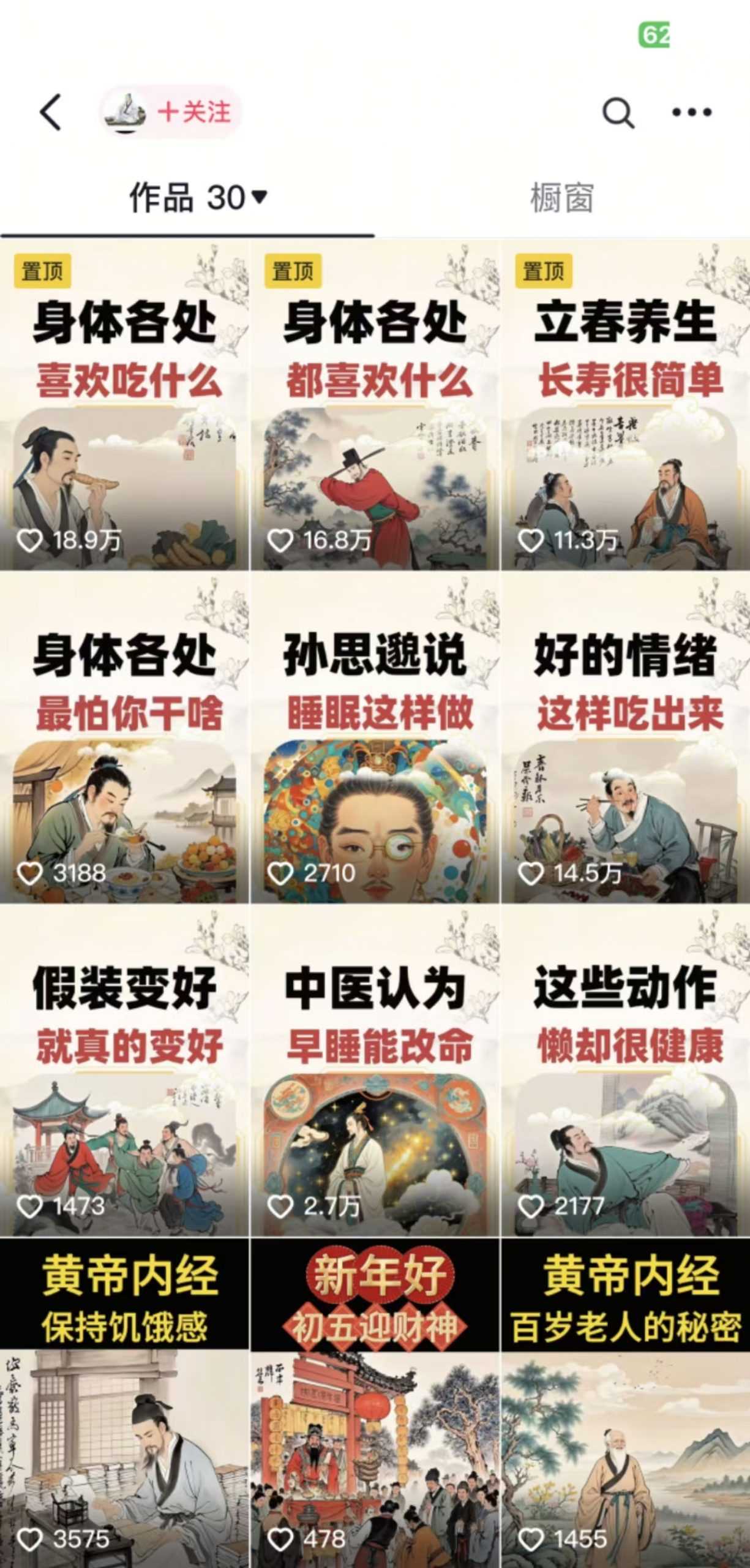 养生短视频制作与变现全攻略,轻松涨粉实现收益