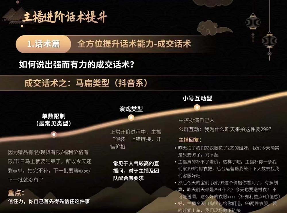 掌握高薪主播的关键技能与秘诀,快速提升直播能力