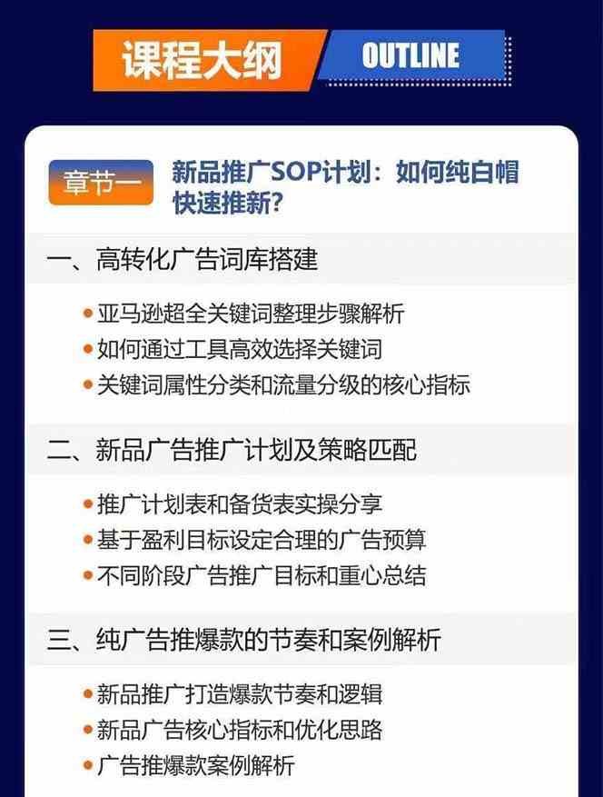 亚马逊VC账号核心玩法,拆解产品模块运营技巧,提升店铺GMV,提升运营利润