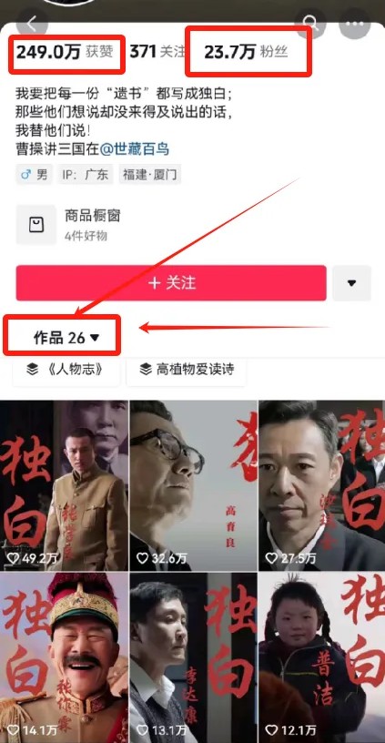 AI技术助力人物志独白影视解说,新手创业新机遇