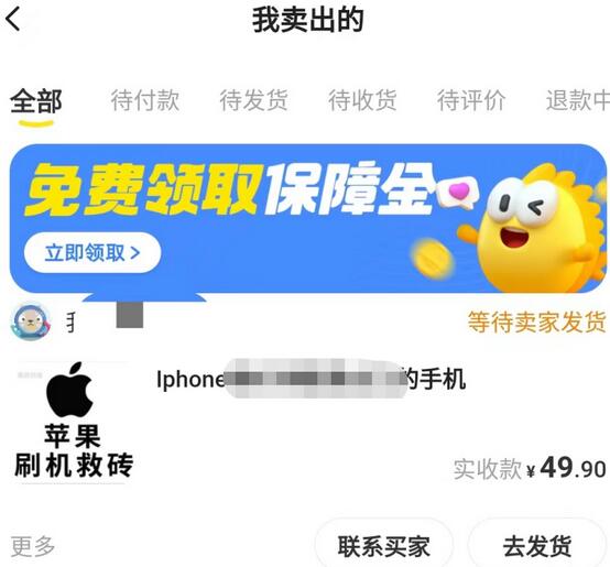 出售iPhone刷机抹机技术,日赚100+