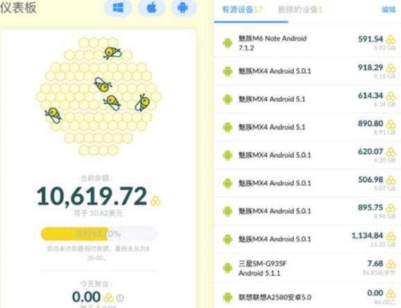 蜜蜂流量挂机自动赚美金项目,每天稳赚美金,稳定无限放大