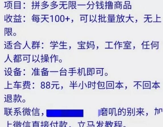 拼多多一分购撸货项目,日赚100+的稳定赚钱方法