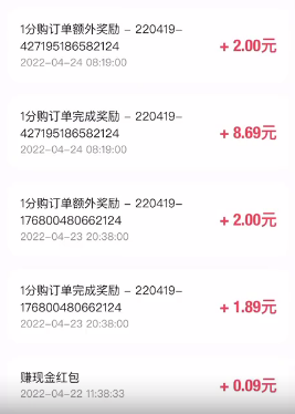 拼多多一分购撸货项目,日赚100+的稳定赚钱方法