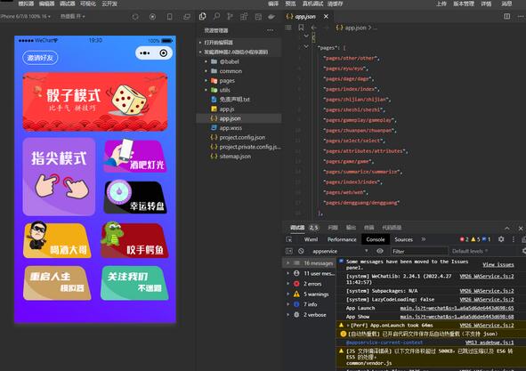 小白0基础搭建微信喝酒重启人生小程序,支持流量广告【源码+视频教程】