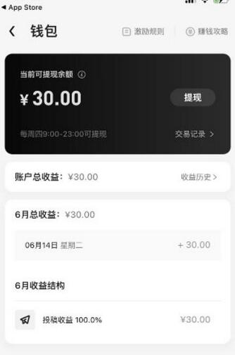 抖音特效君白嫖活动,多号操作轻松赚100元