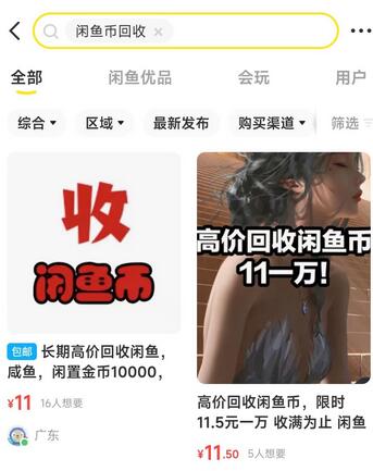 闲鱼挂机单号3元/天,每天仅需2分钟,可无限放大,稳定长久挂机项目!