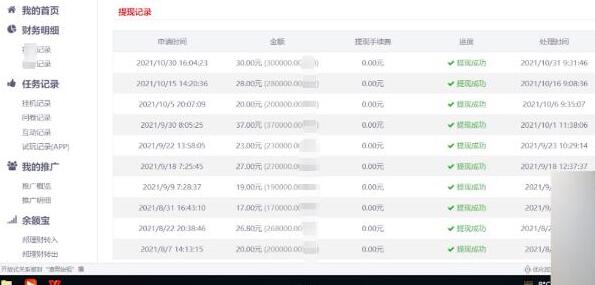 挂机项目追求者的福音,稳定长期靠谱的电脑挂机项目,实操五年,稳定一个月几百