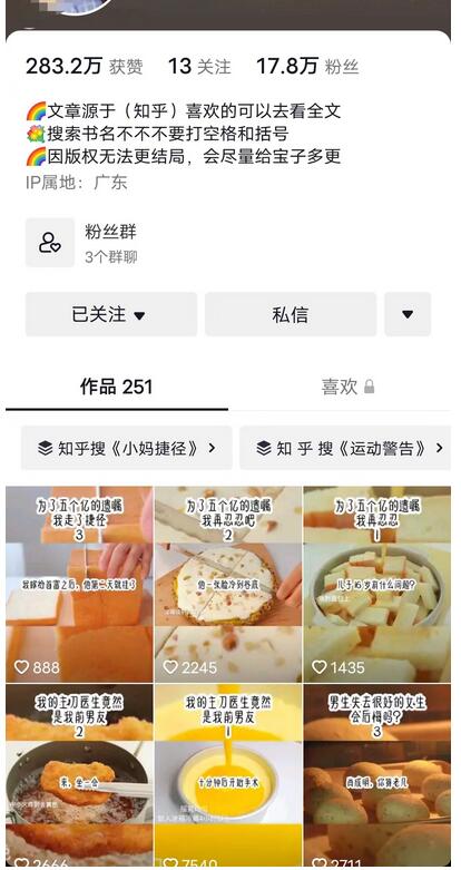 小说推文拉新项目,个人工作室可批量操作