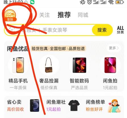 闲鱼挂机单号3元/天,每天仅需2分钟,可无限放大,稳定长久挂机项目!