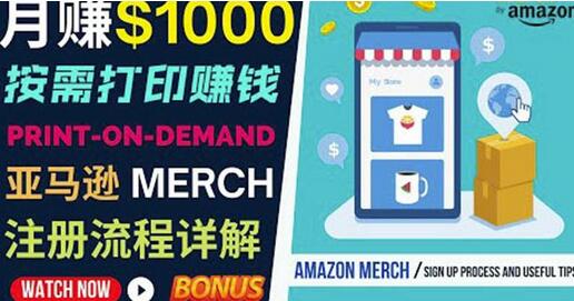 如何利用Amazon PrintOn Demand(按需打印)打造每月1000美元的被动收入