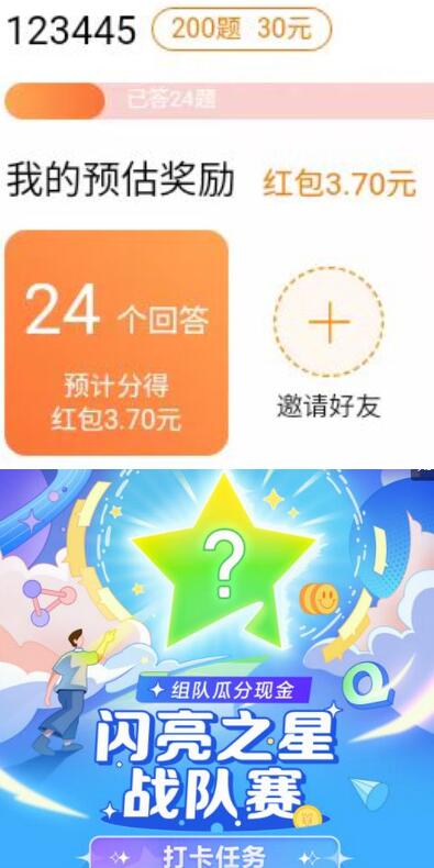 百度战队全答题挂机项目,单窗口日赚100+【脚本教程】