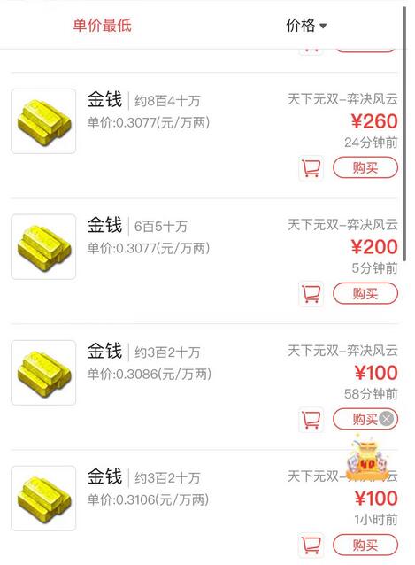 梦幻西游全自动搬砖项目,单电脑五开日赚150+