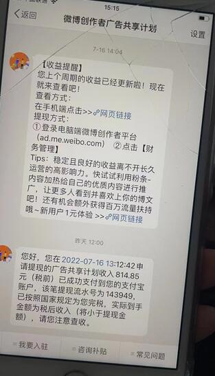 微博视频号搬砖项目,一个月1000左右收入