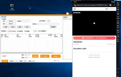 最新群控版搜狐视频全自动挂机脚本,单窗口日收益5+
