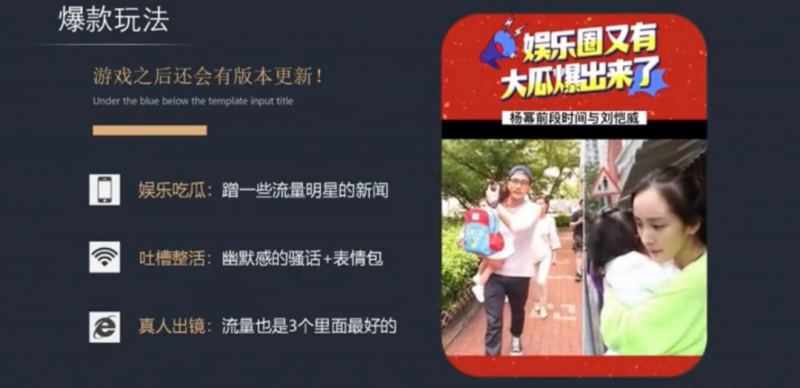 通过热点游戏羊了个羊变现,一天最高收入9000+