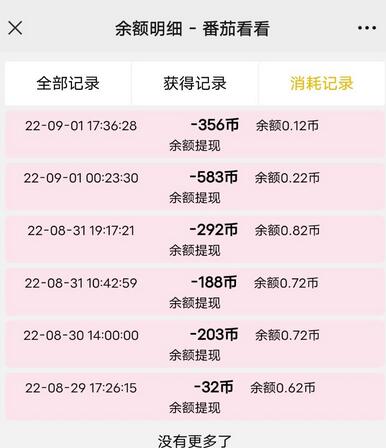 微信阅读挂机项目:单号日赚15~30元,脚本+教程全解析