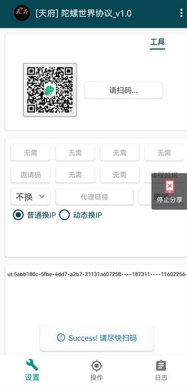 陀螺世界协议脚本与教程,批量操作轻松上手