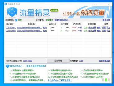 小众电脑流量精灵全自动挂机刷浏览量项目,日收益15+【脚本+教程】