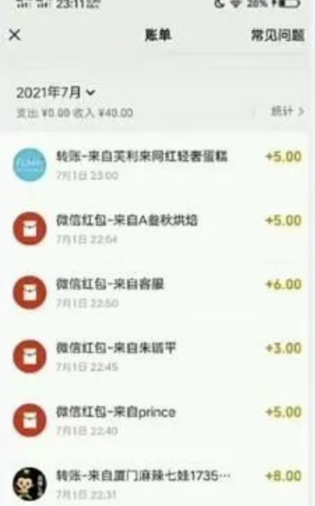 4个稳赚的冷门搬砖项目,每个项目日入100+小白零成本照抄当天可见收益
