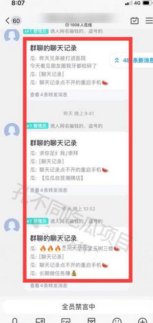 孔不同吃瓜项目玩法揭秘,每天2小时收益300