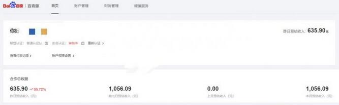 百度百青藤项目,点击广告日赚500,长期可操作(含全套工具)