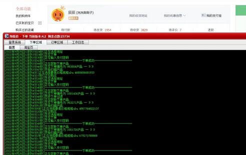 淘低价自动下单挂机项目,日赚500+的脚本与教程