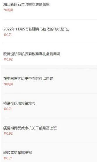 百度问答起号教程,手把手教你起号,养号,题目抢不完【视频+文档】