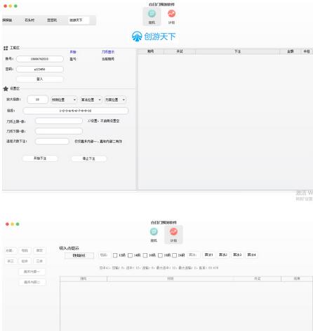 四合一话费打金,一天轻松一张话费卡【脚本+教程】