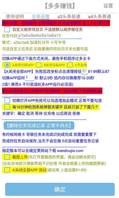 全自动刷金币挂机项目,轻松日赚100+【脚本+教程】
