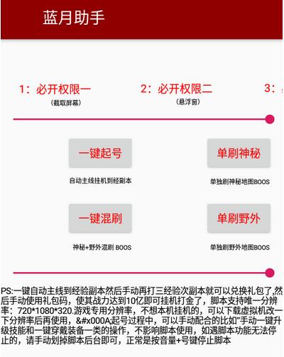 传奇全自动打金挂机项目,单号日赚2-6元【脚本+教程】