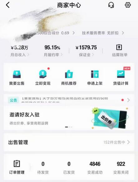 球鞋搬砖项目教程,月入5000+的轻松赚钱方法