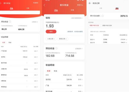 网易云音乐人搬砖项目,日操半个小时,月入2000+【脚本+教程】