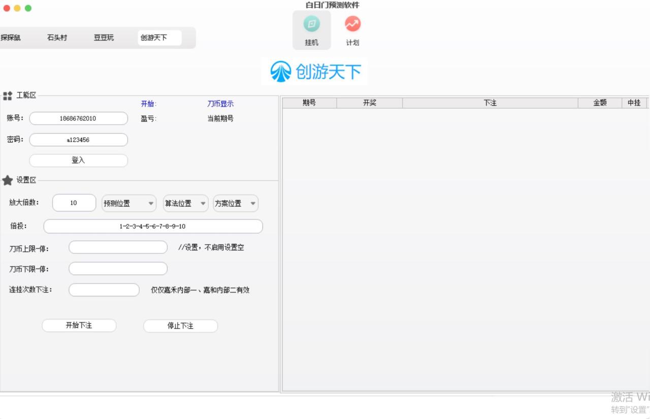 探探鼠石头村豆豆玩创游天下四合一话费打金脚本教程