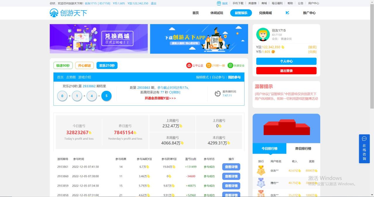 探探鼠石头村豆豆玩创游天下四合一话费打金脚本教程