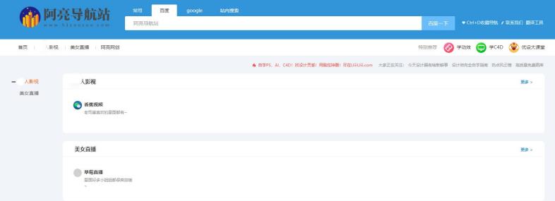 浮力网址导航站:单流反复收割的网创策略