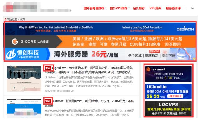 冷门VPS测评网:写文章月入过万的创业机会