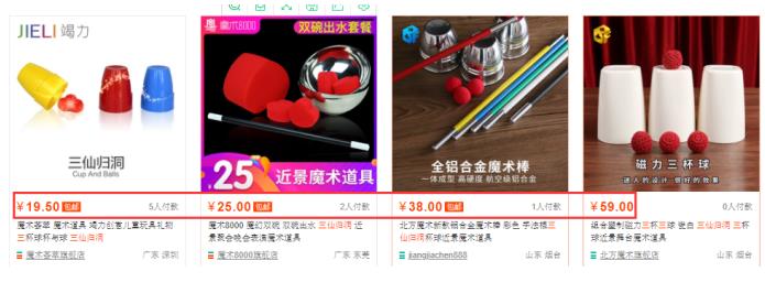 魔术教程网结合淘宝客实现月入3万