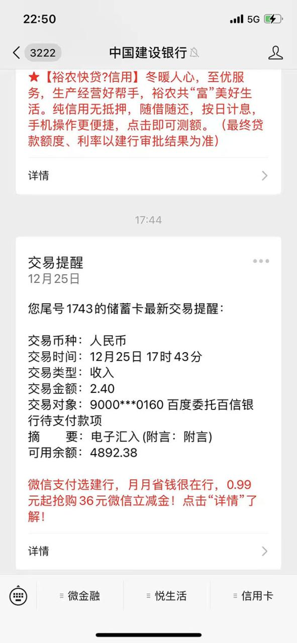 百度同城搜题答题项目,单号利润高,附脚本教程 百度同城搜题答题项目,单号利润高,附脚本教程