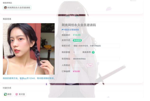 阿亮网创72计第56计:个人发卡平台和支付接口进阶版