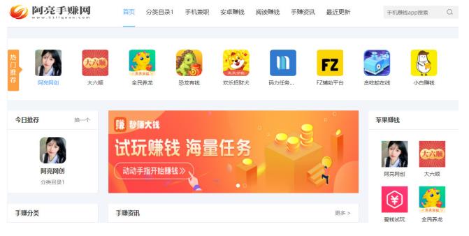 手赚试玩网:零成本月入3W的网创秘籍